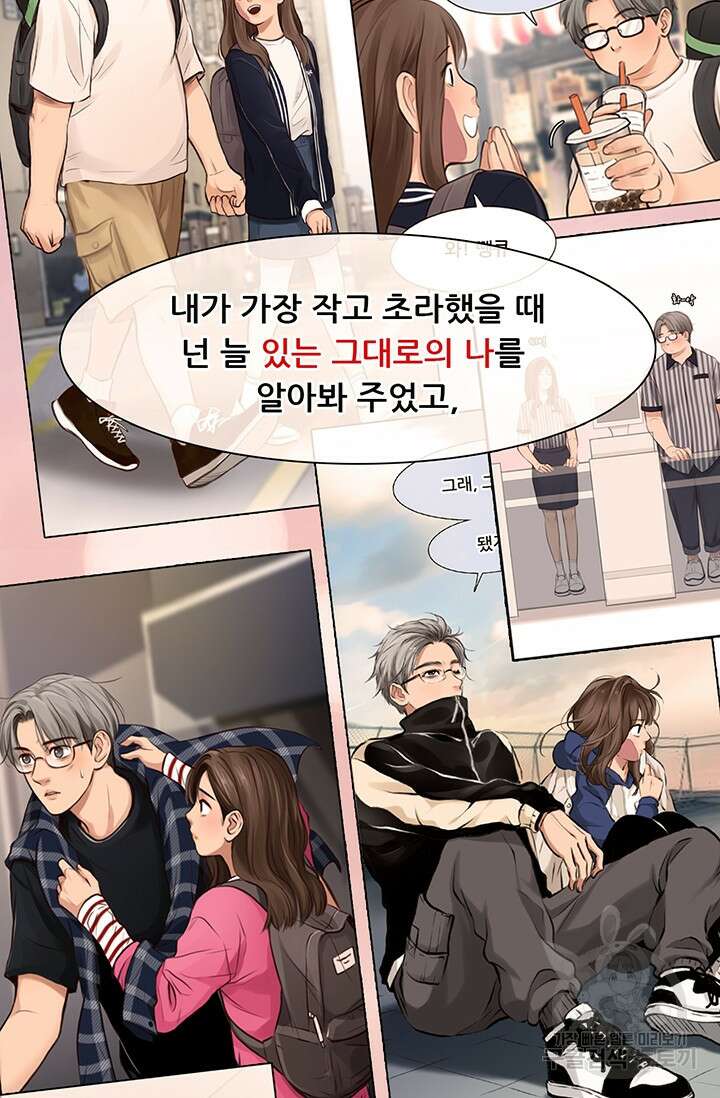 페이크뷰티 시즌2 136화 48