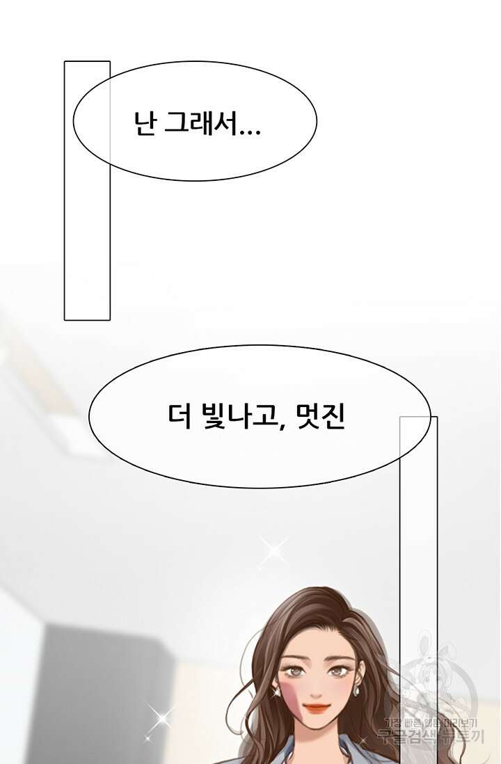 페이크뷰티 시즌2 136화 51