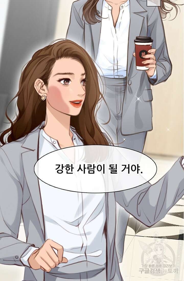 페이크뷰티 시즌2 136화 52