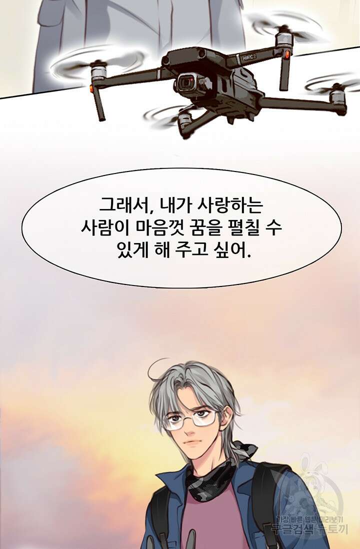 페이크뷰티 시즌2 136화 53