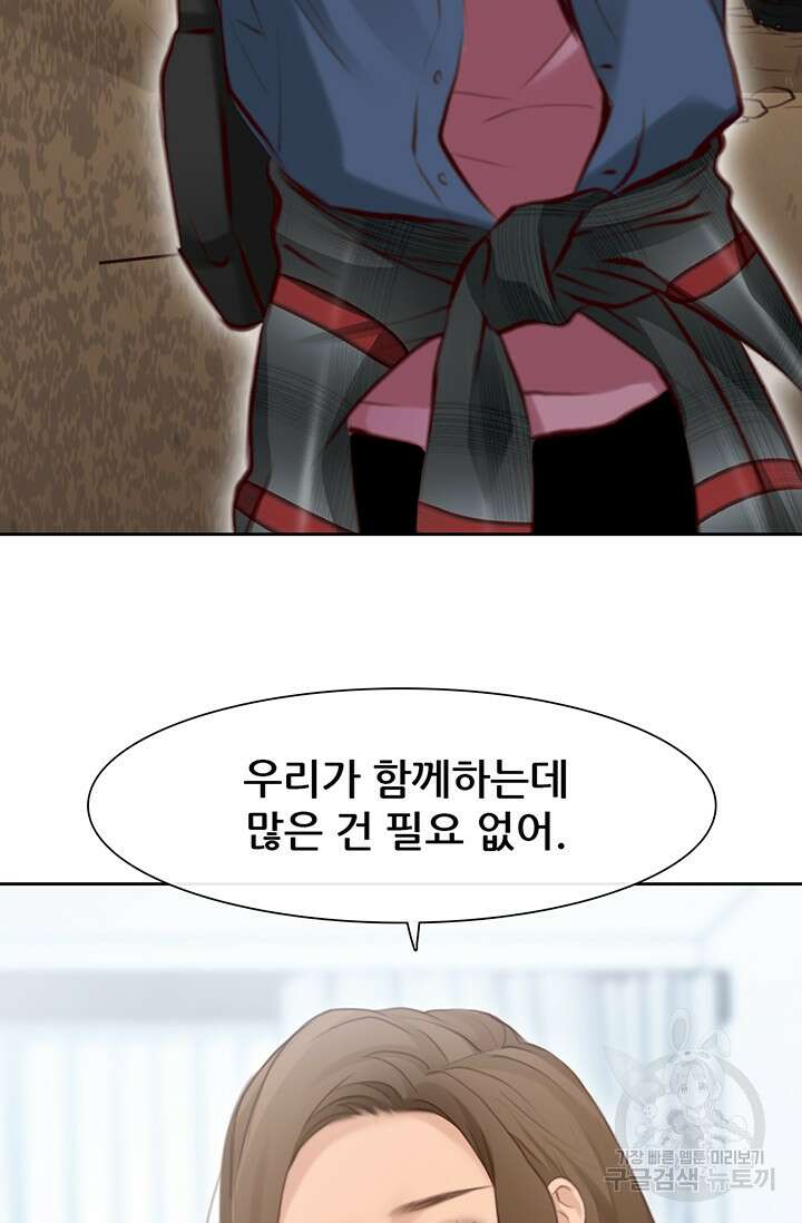 페이크뷰티 시즌2 136화 55