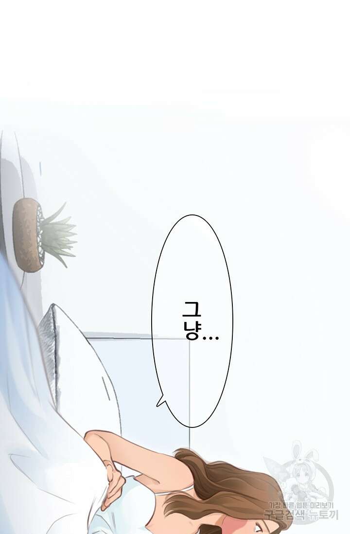 페이크뷰티 시즌2 136화 58