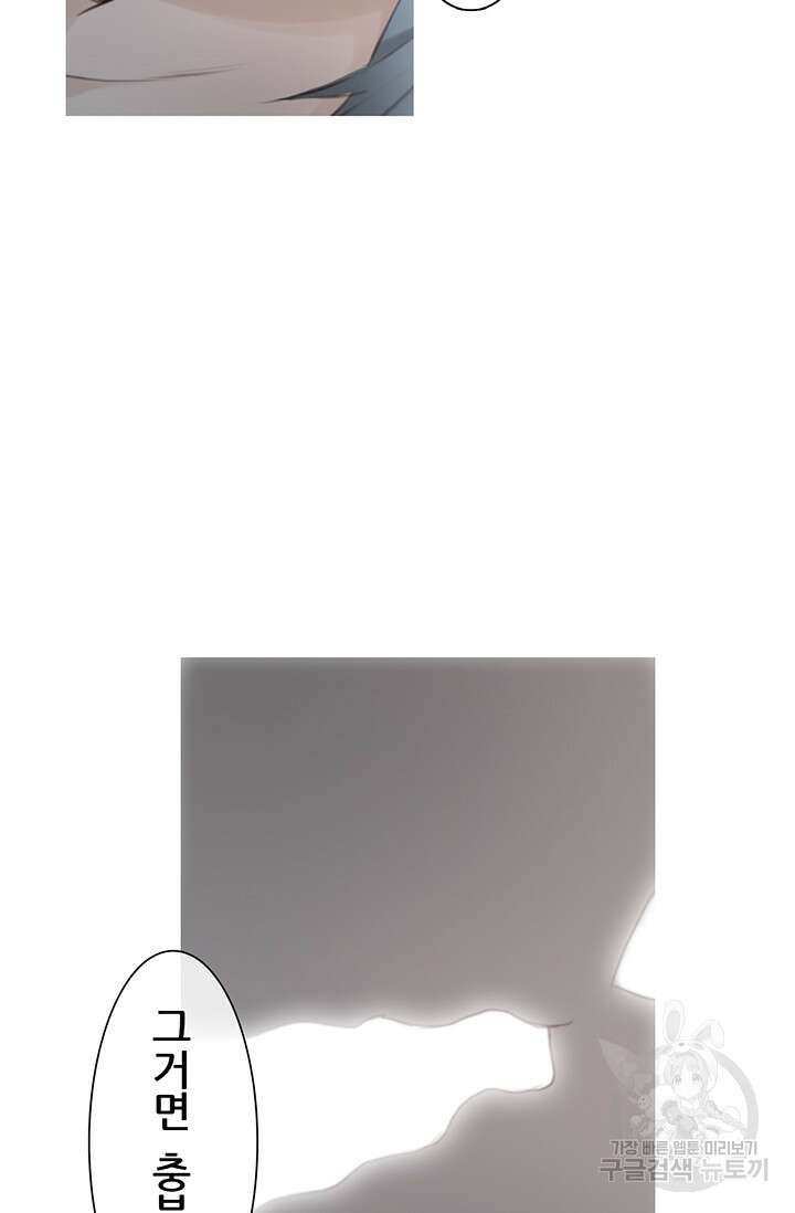 페이크뷰티 시즌2 136화 61