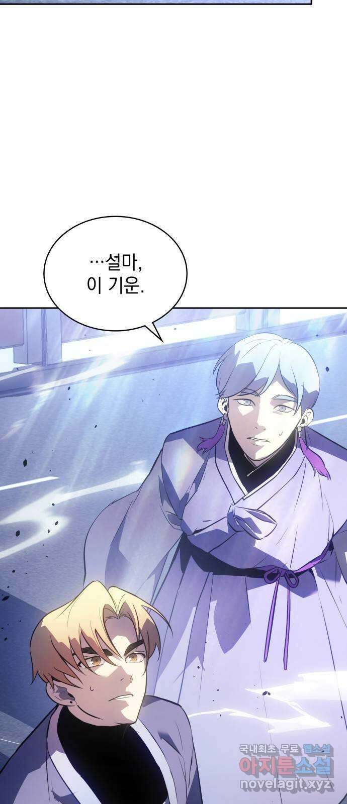 7FATES: CHAKHO 30화 4