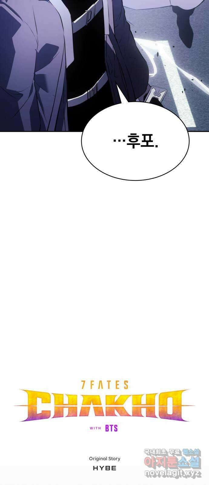 7FATES: CHAKHO 30화 5