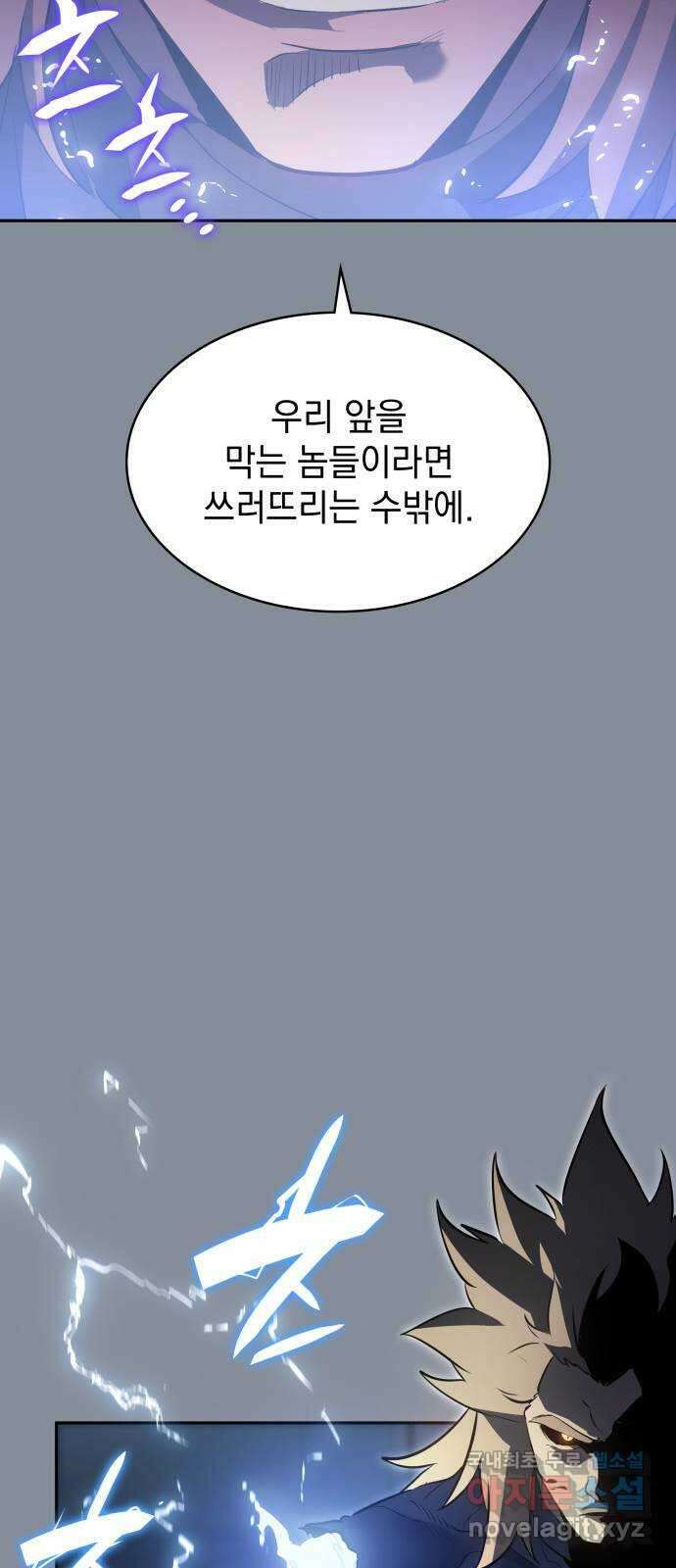 7FATES: CHAKHO 30화 22