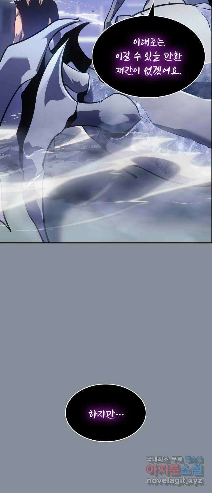 7FATES: CHAKHO 30화 33