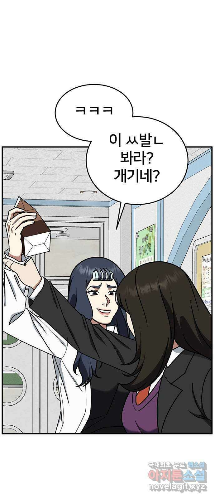 나를 바꿔줘 교태희 12 1