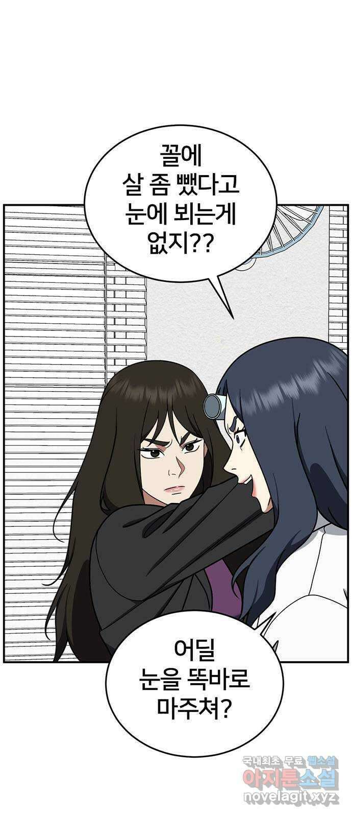 나를 바꿔줘 교태희 12 2