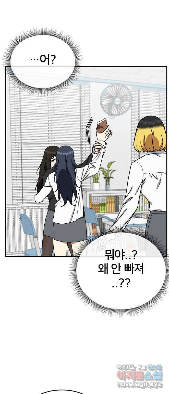 나를 바꿔줘 교태희 12 4