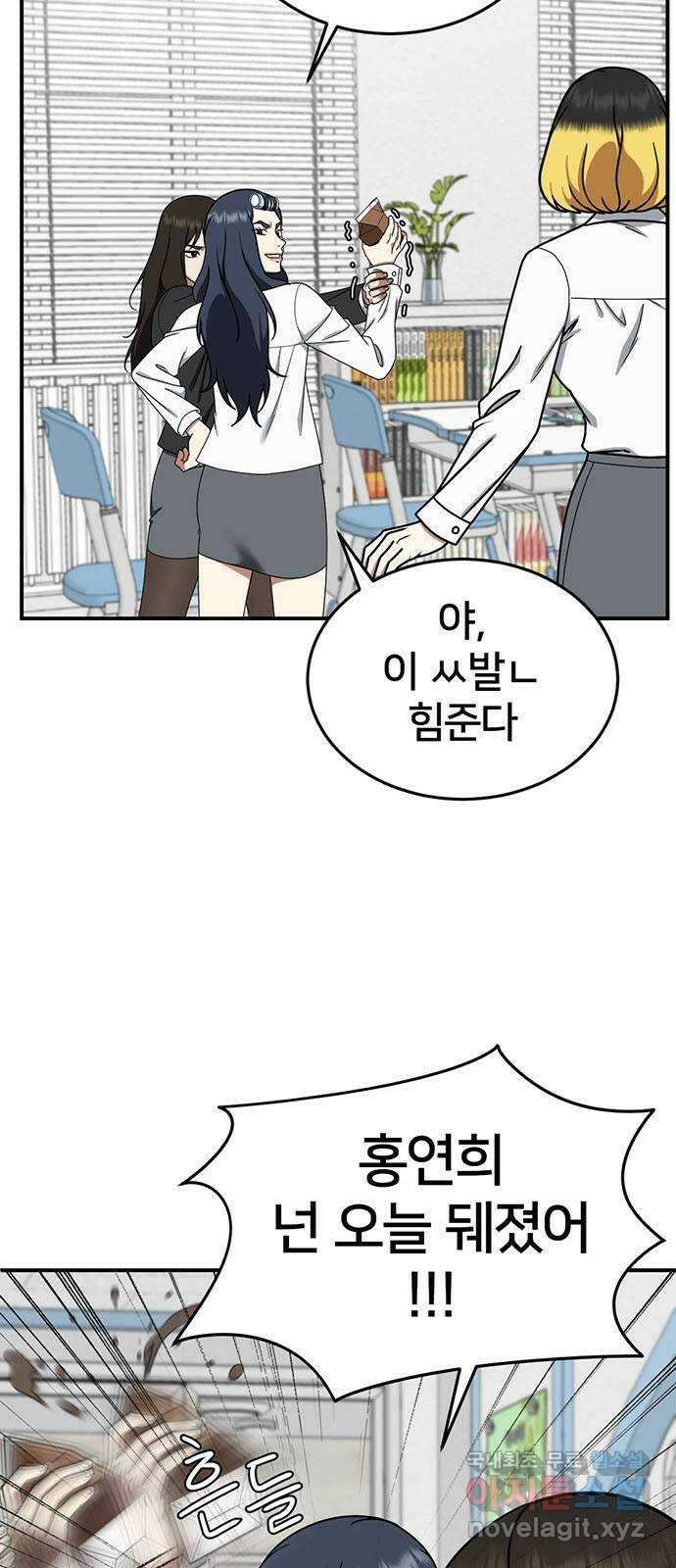 나를 바꿔줘 교태희 12 6
