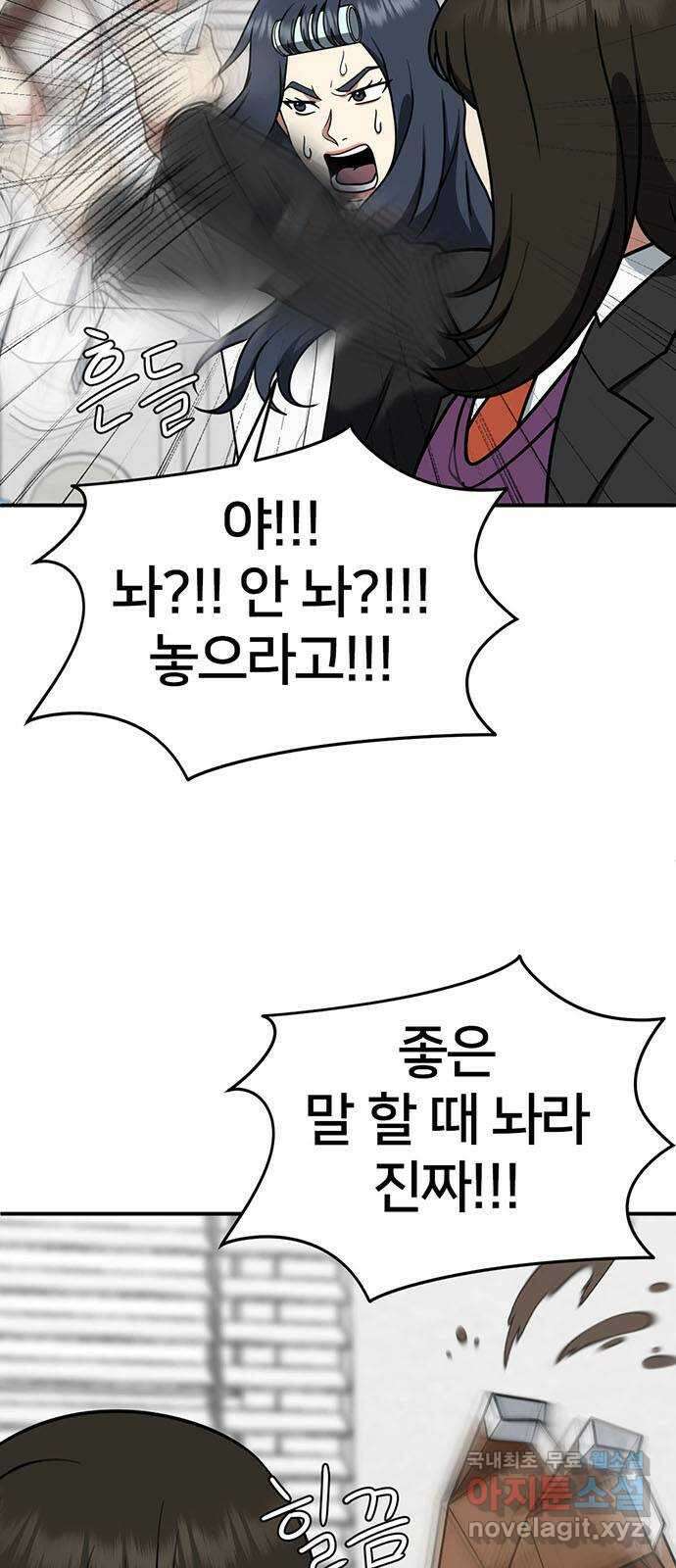 나를 바꿔줘 교태희 12 7