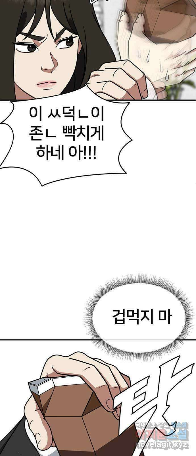 나를 바꿔줘 교태희 12 8