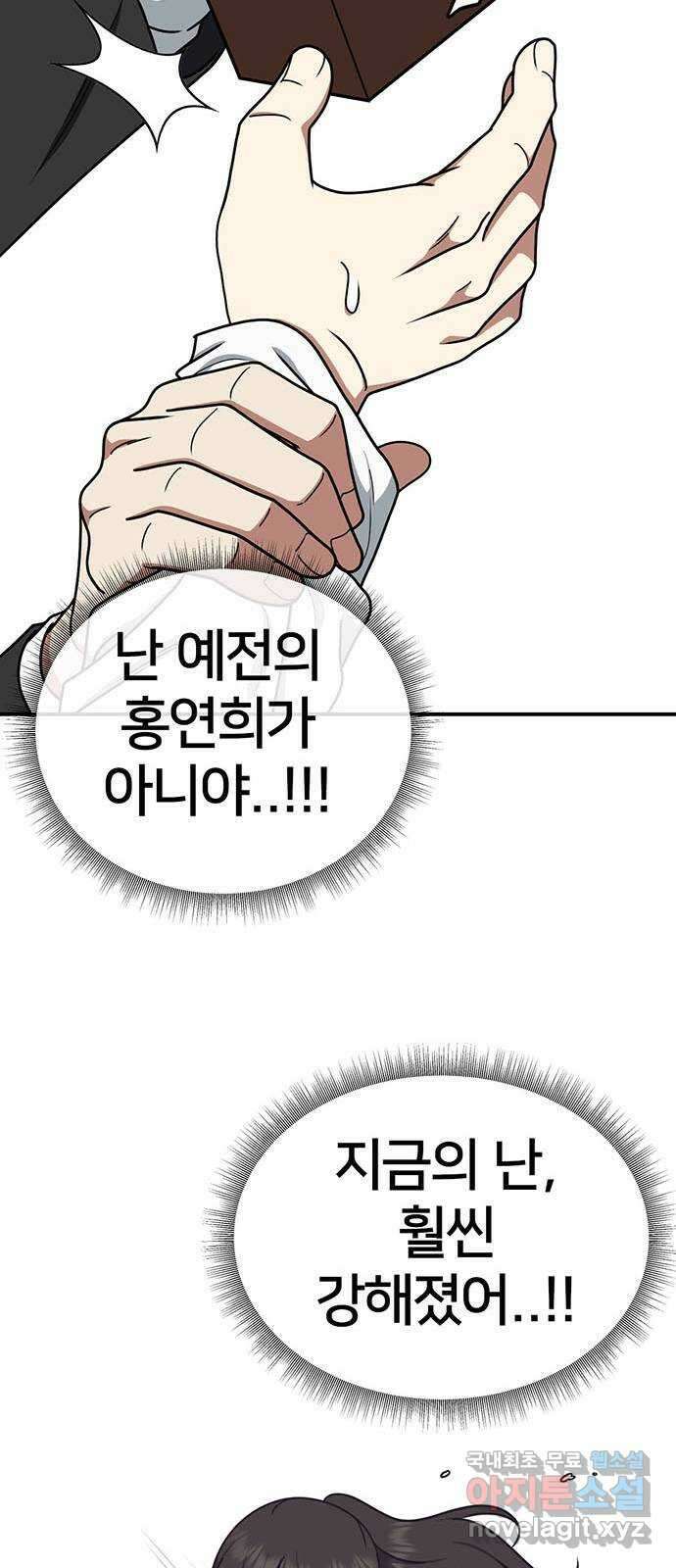 나를 바꿔줘 교태희 12 9