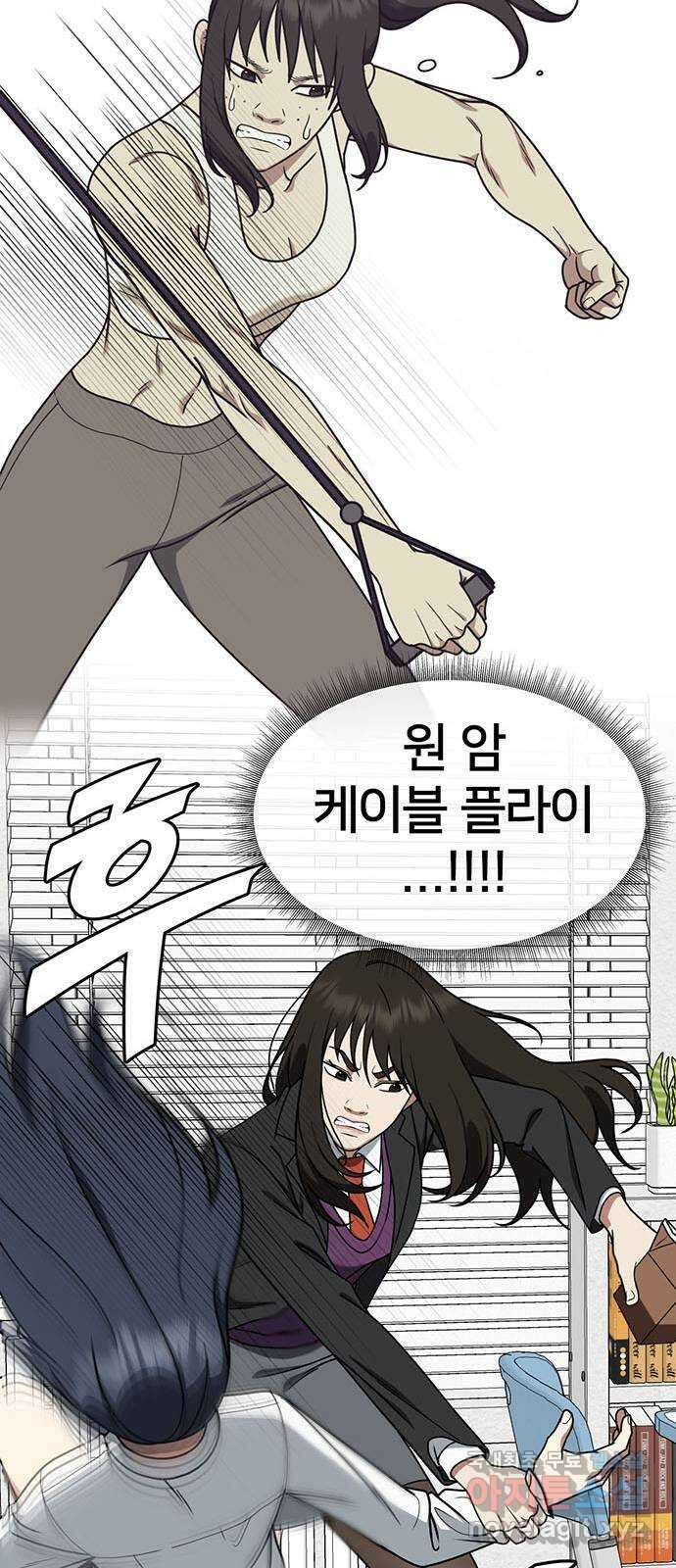 나를 바꿔줘 교태희 12 10