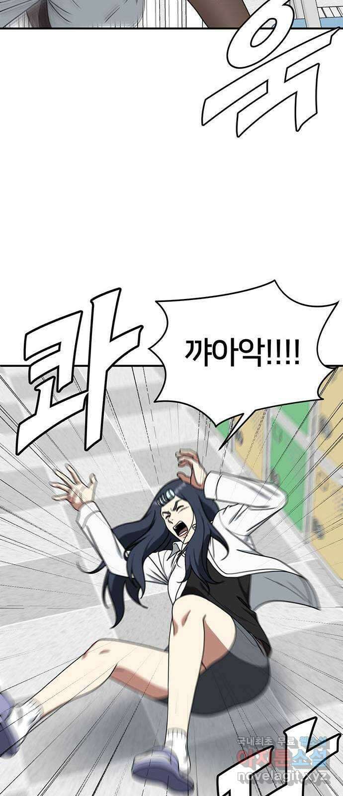 나를 바꿔줘 교태희 12 11