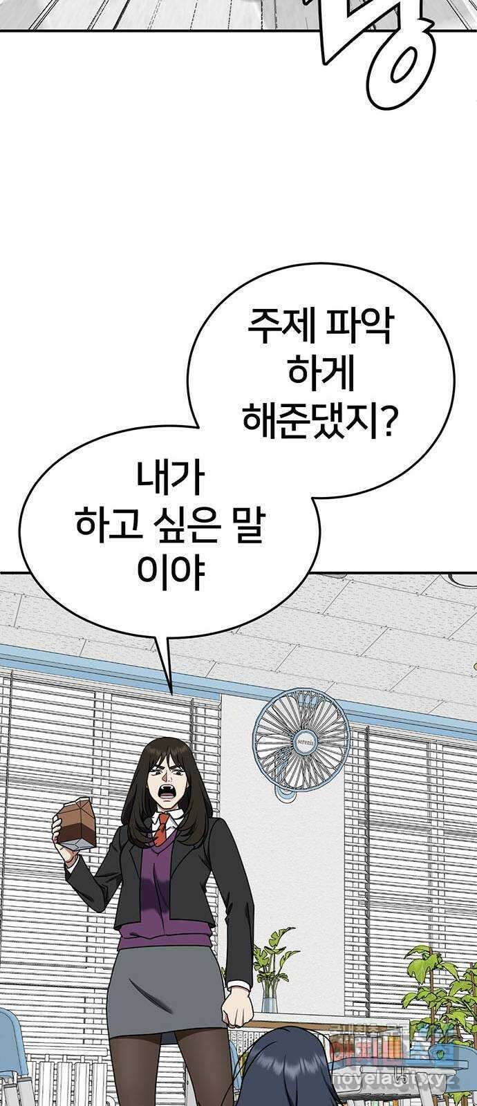 나를 바꿔줘 교태희 12 12