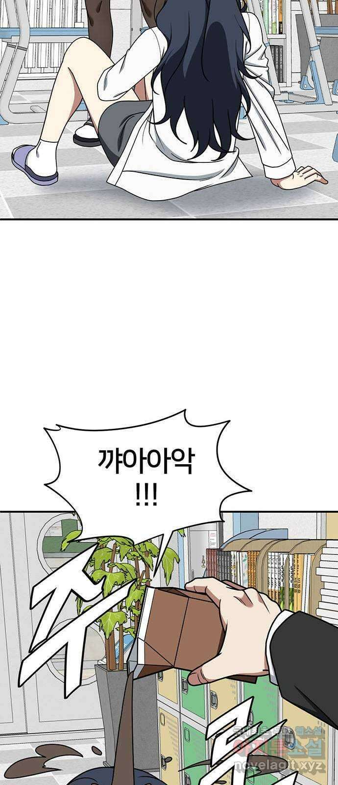 나를 바꿔줘 교태희 12 13