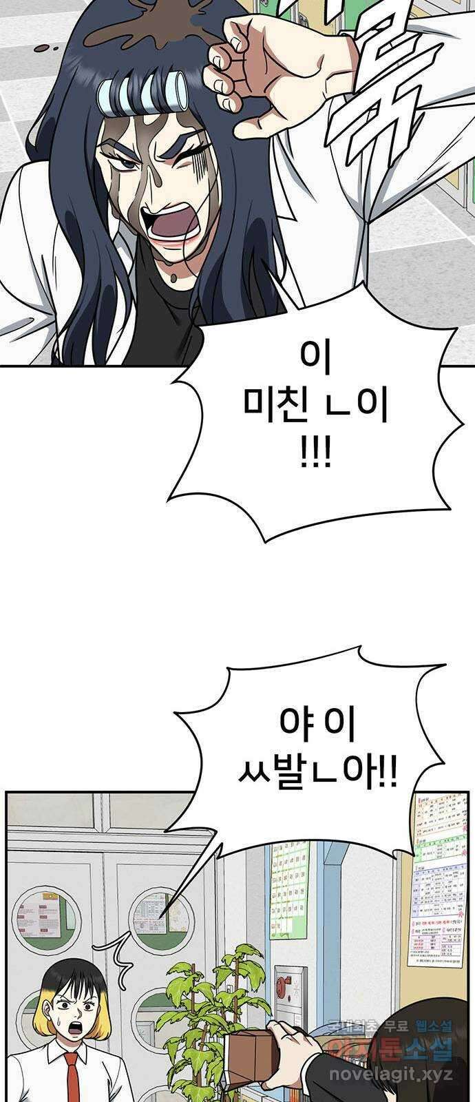 나를 바꿔줘 교태희 12 14