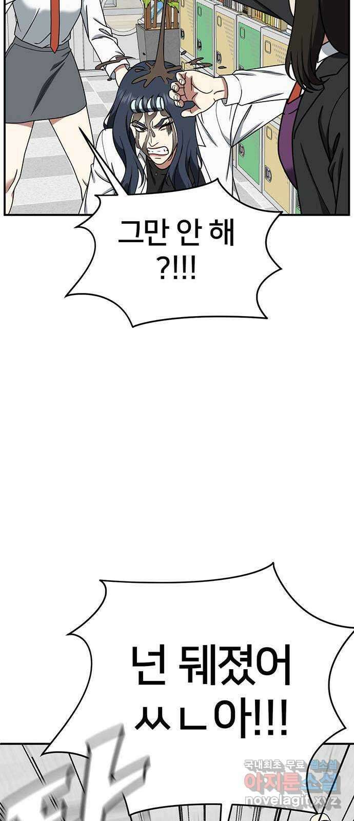 나를 바꿔줘 교태희 12 15