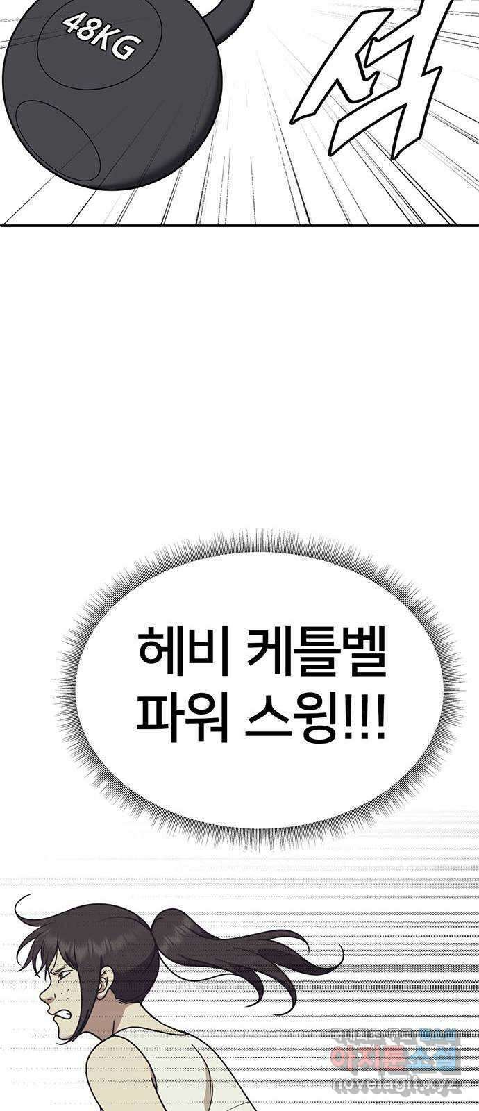 나를 바꿔줘 교태희 12 19