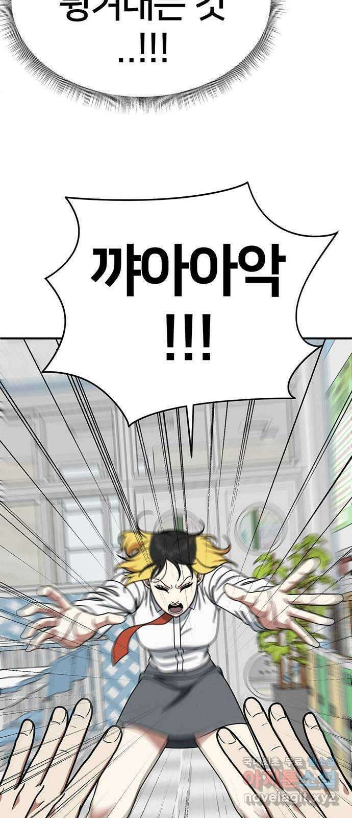나를 바꿔줘 교태희 12 23