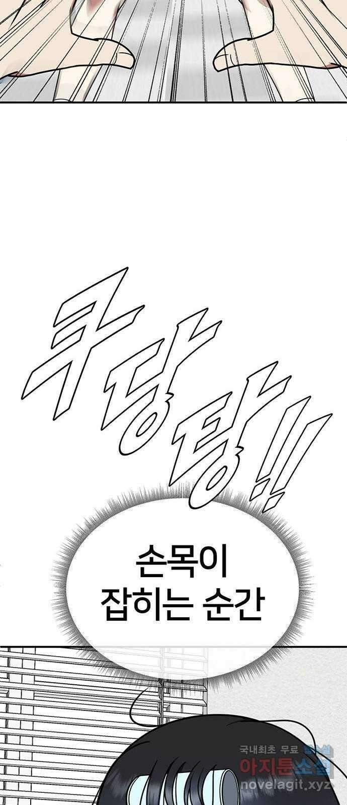 나를 바꿔줘 교태희 12 24