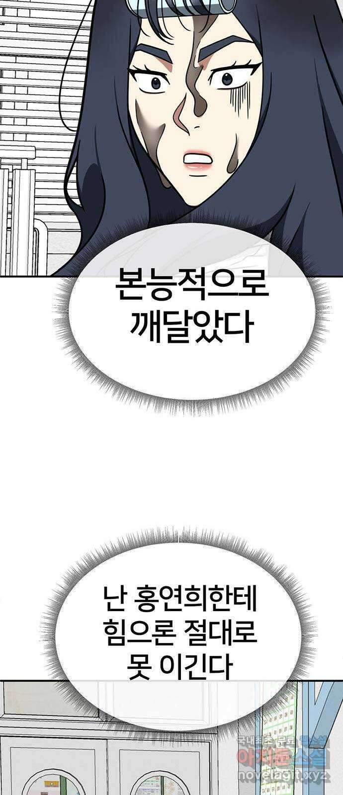 나를 바꿔줘 교태희 12 25