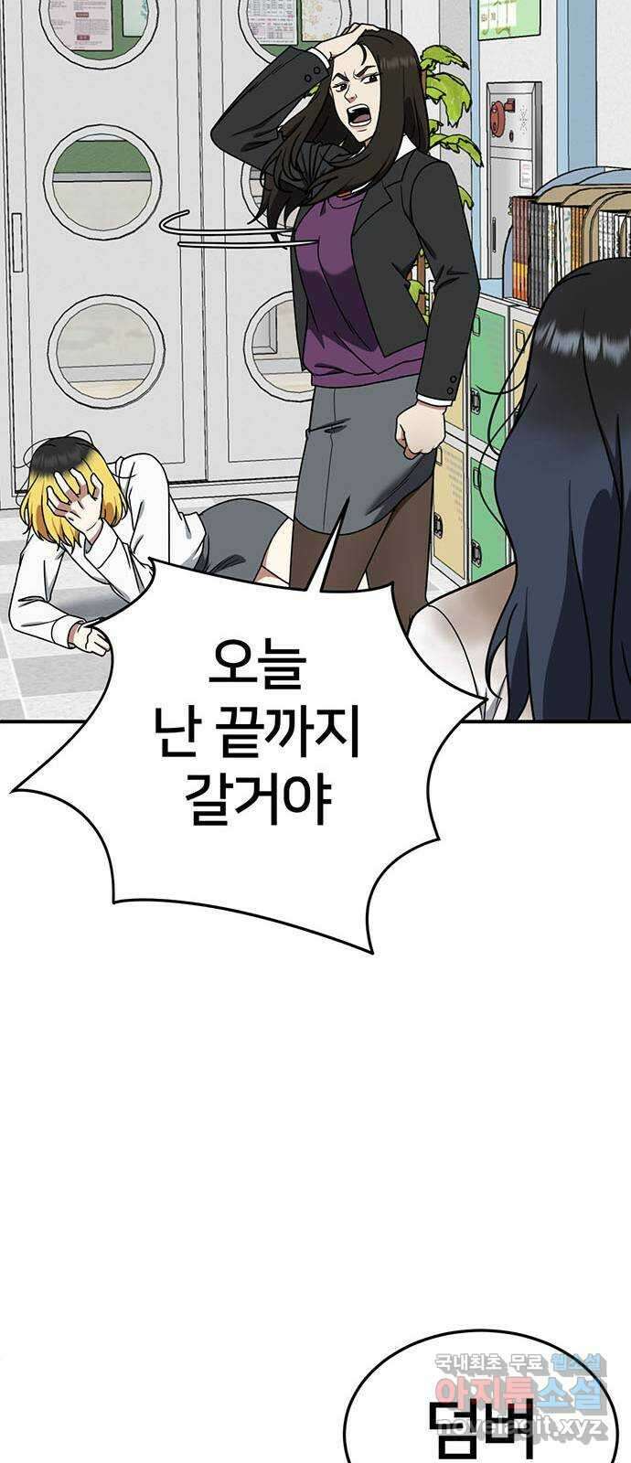 나를 바꿔줘 교태희 12 26