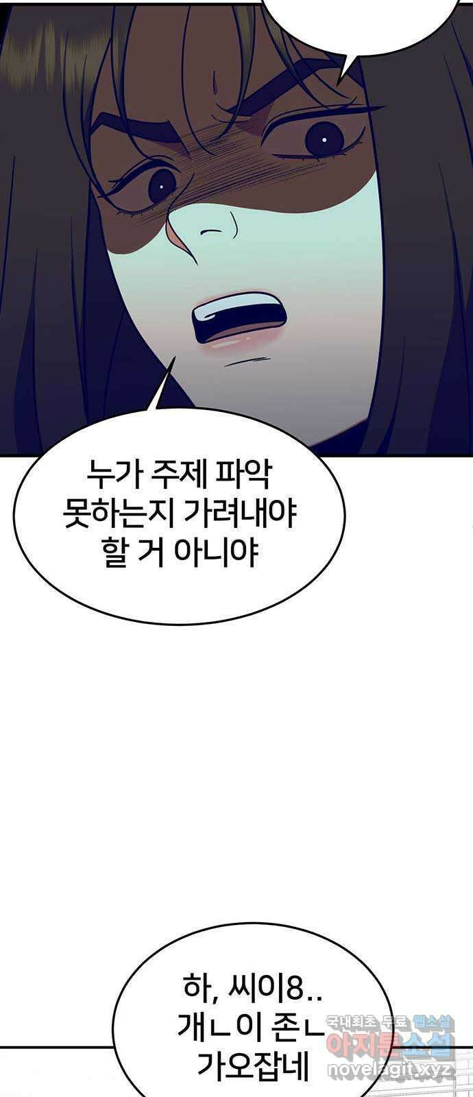나를 바꿔줘 교태희 12 27