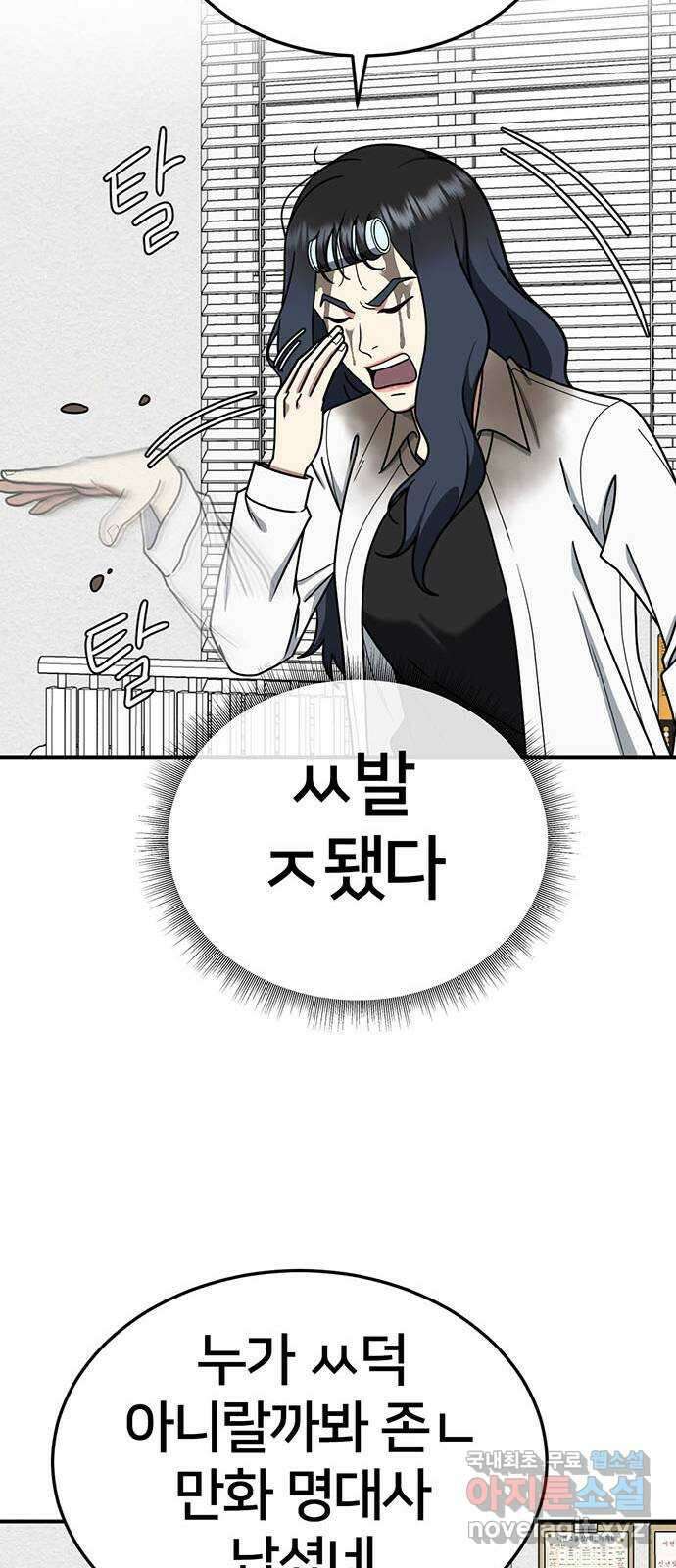 나를 바꿔줘 교태희 12 28