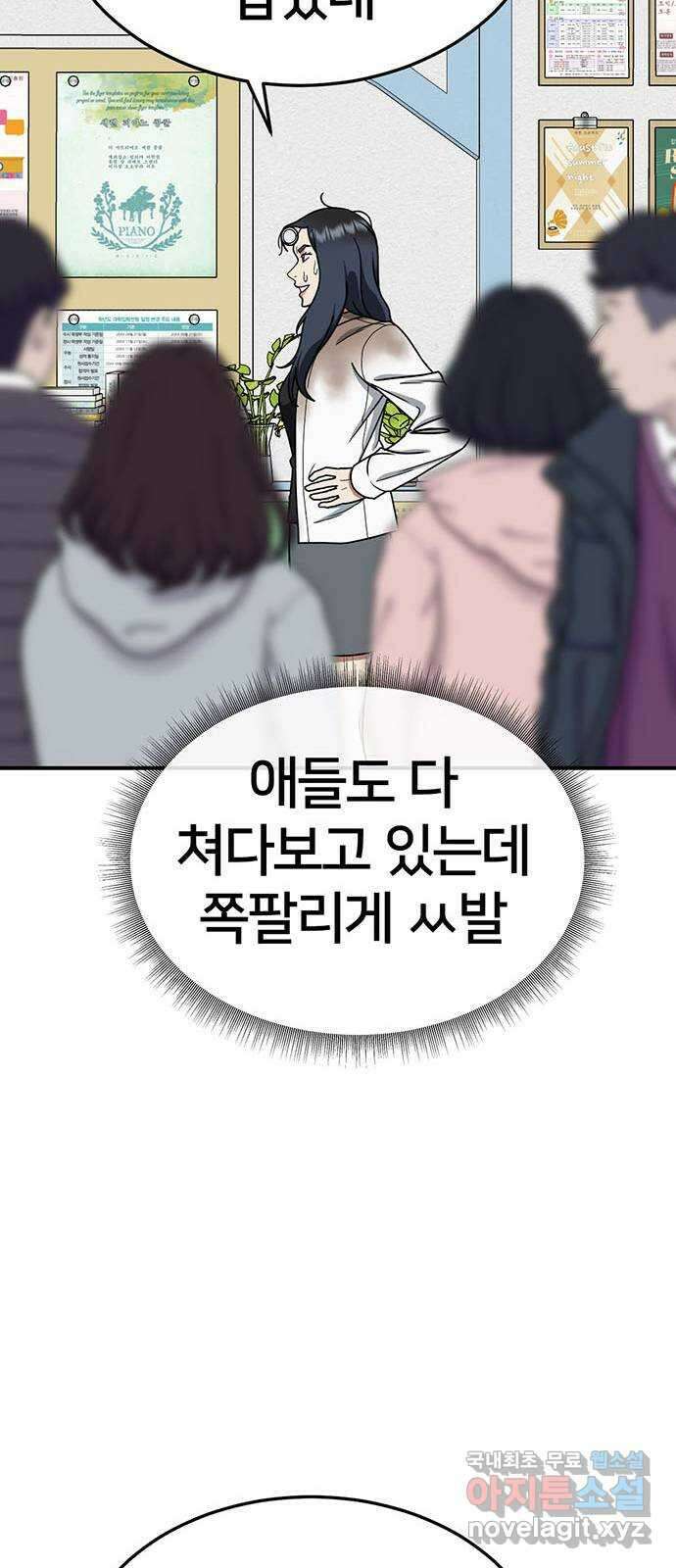 나를 바꿔줘 교태희 12 29