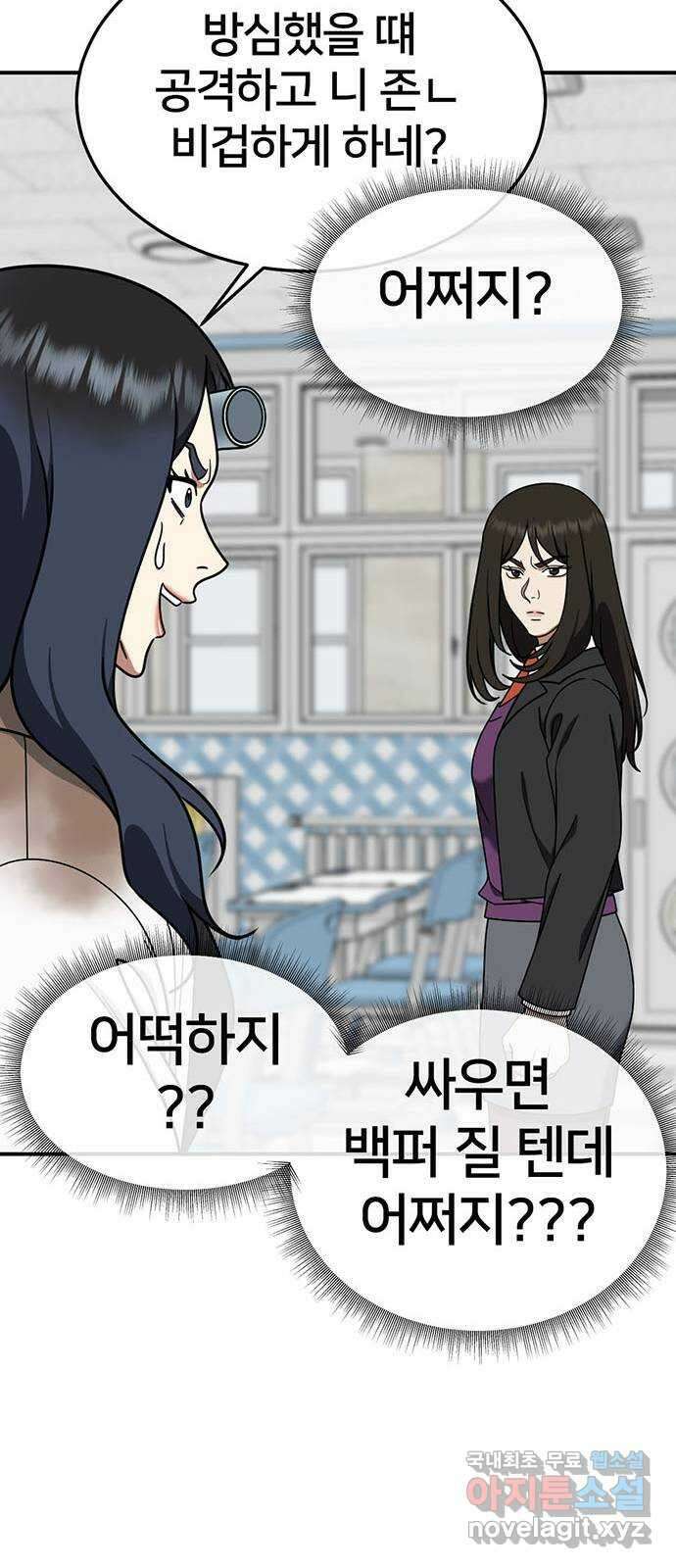 나를 바꿔줘 교태희 12 30