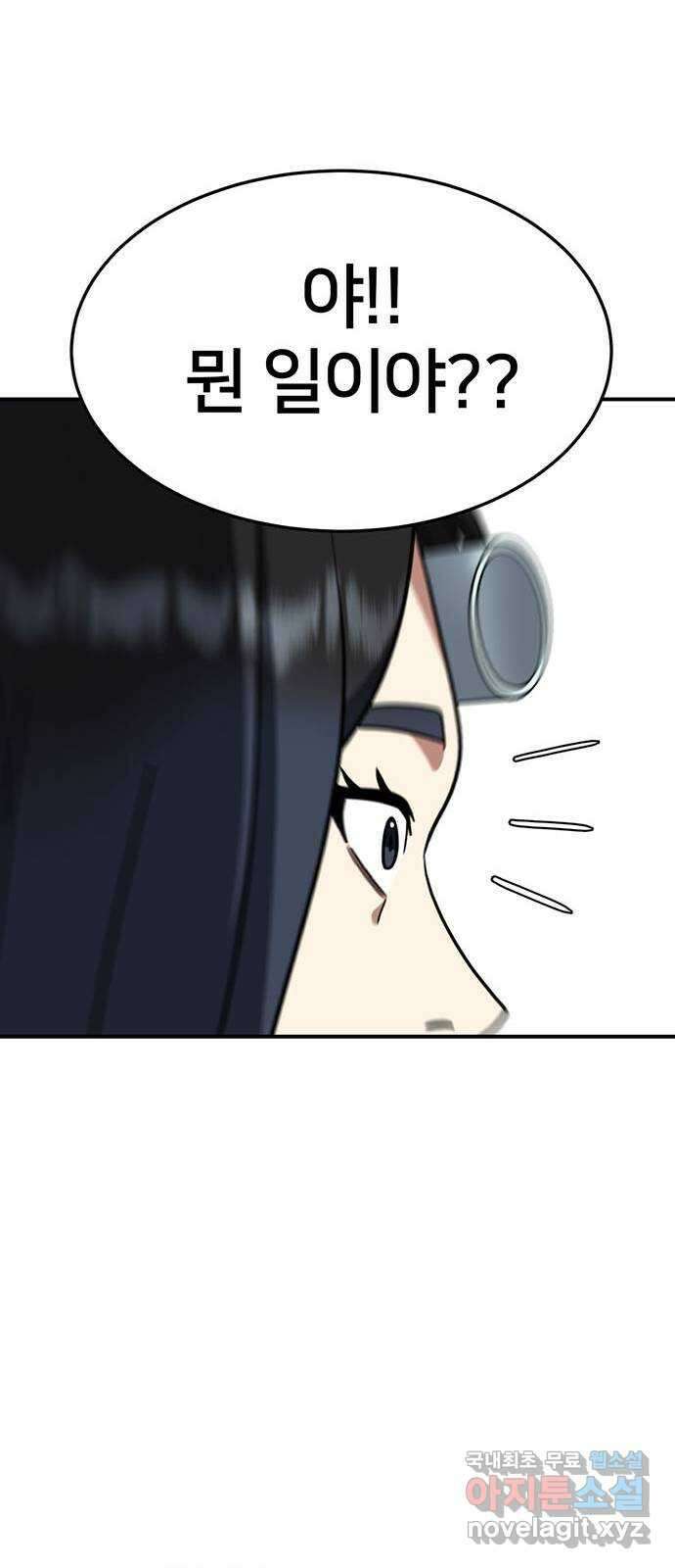 나를 바꿔줘 교태희 12 31