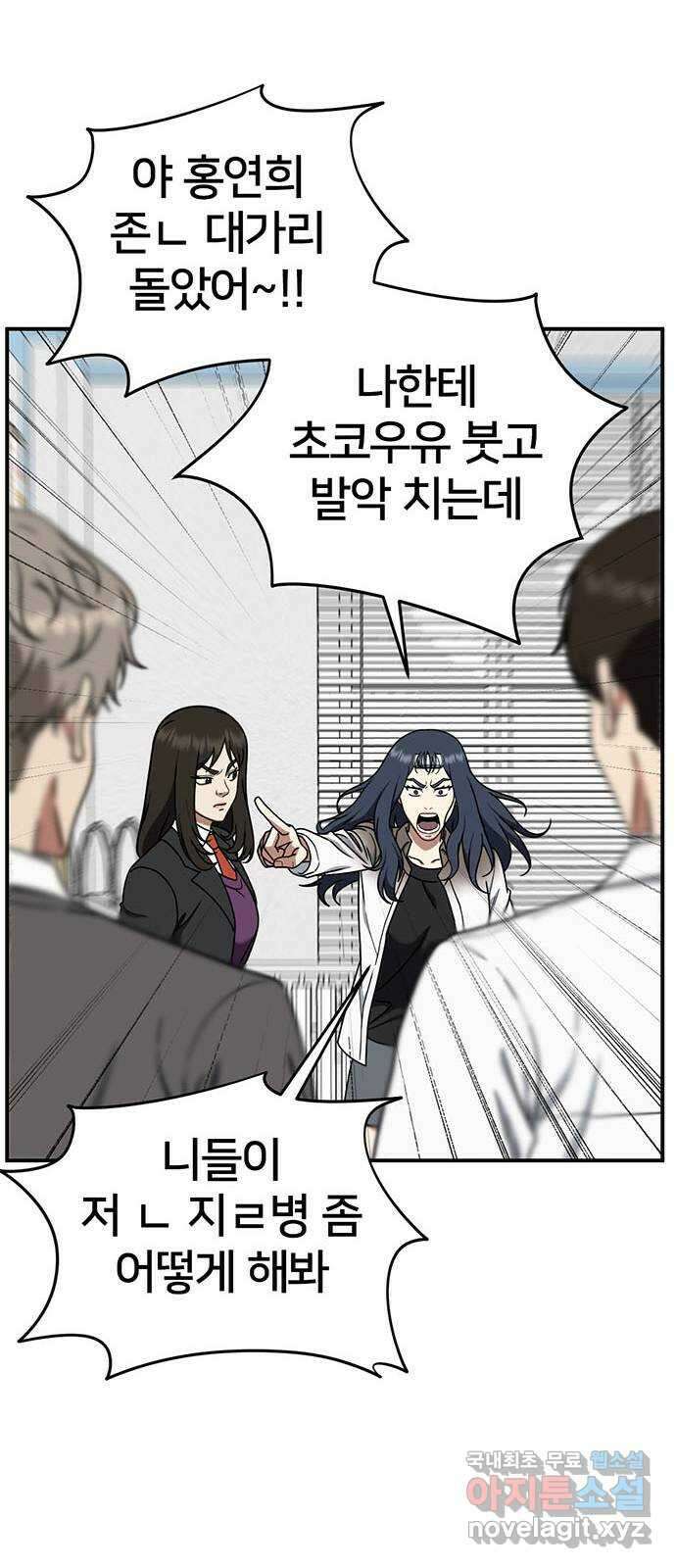 나를 바꿔줘 교태희 12 34