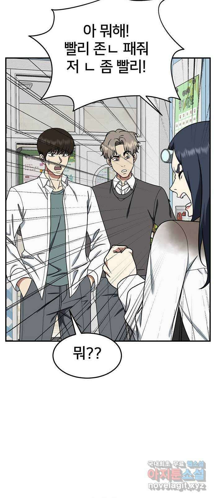 나를 바꿔줘 교태희 12 36