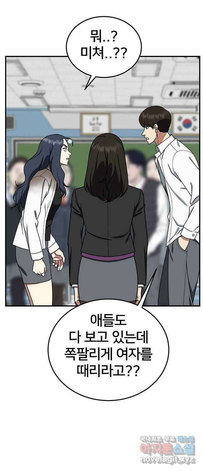 나를 바꿔줘 교태희 12 38