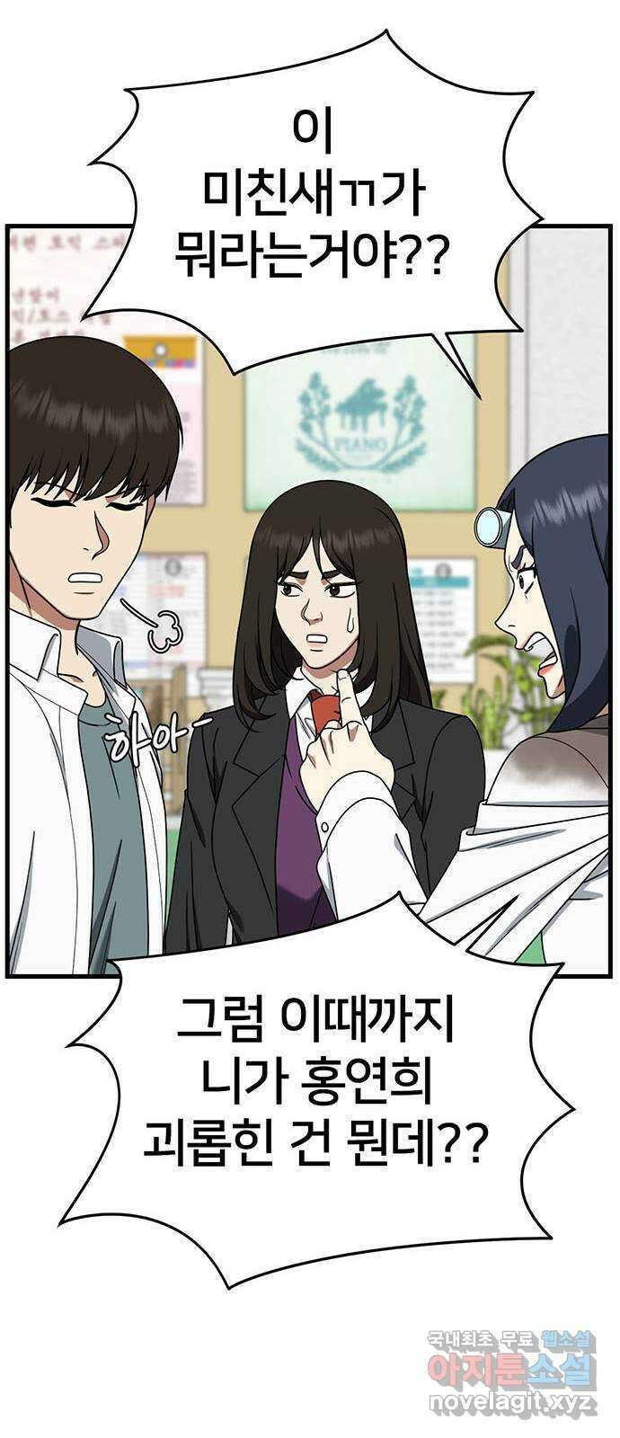 나를 바꿔줘 교태희 12 39