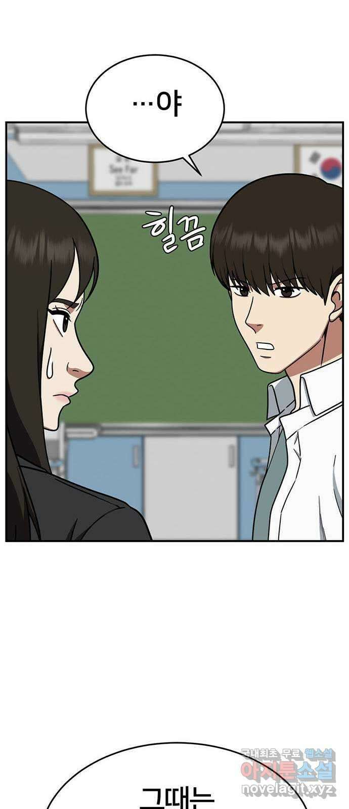 나를 바꿔줘 교태희 12 40