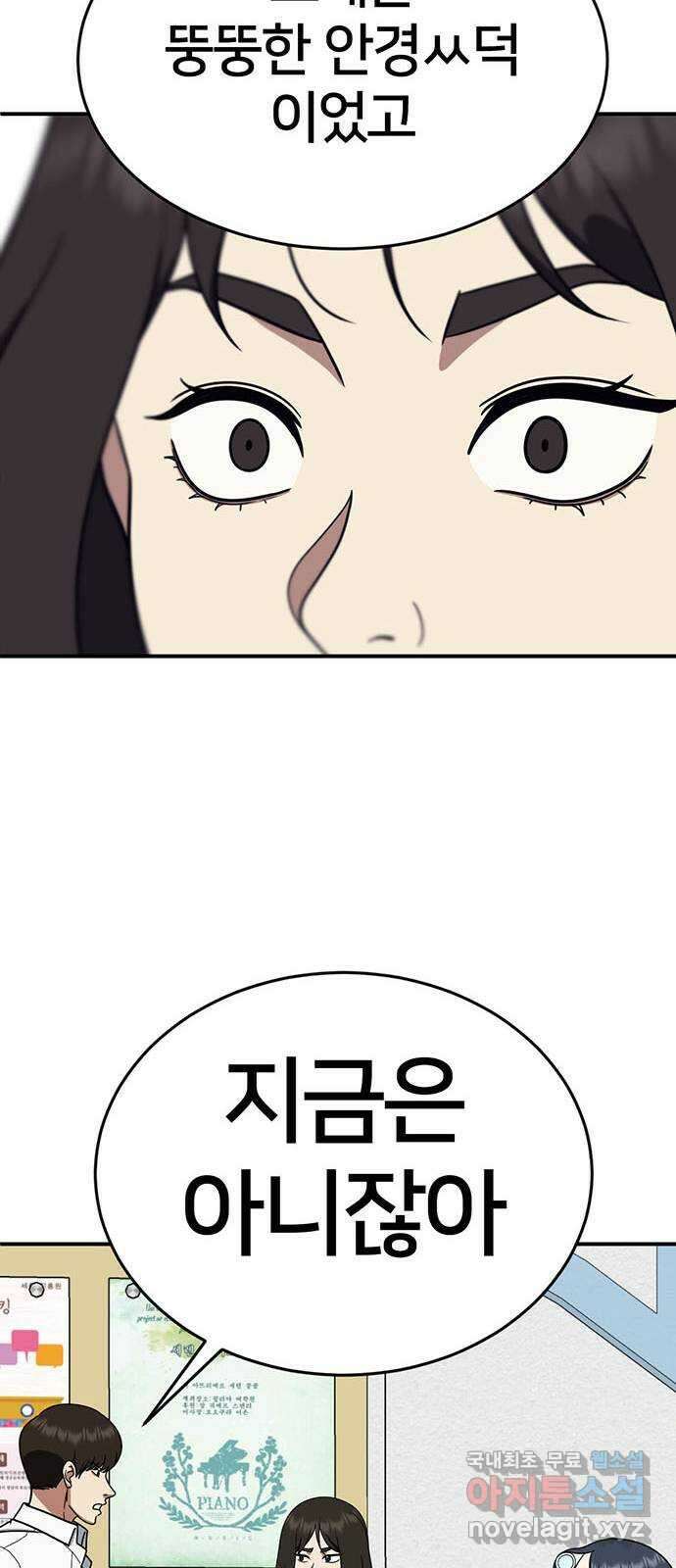 나를 바꿔줘 교태희 12 41