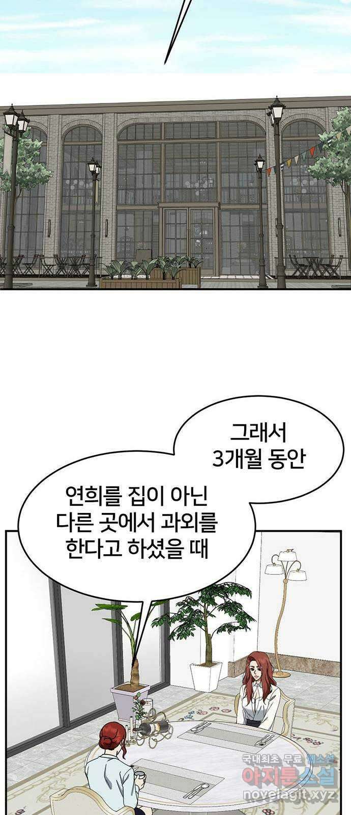 나를 바꿔줘 교태희 12 44
