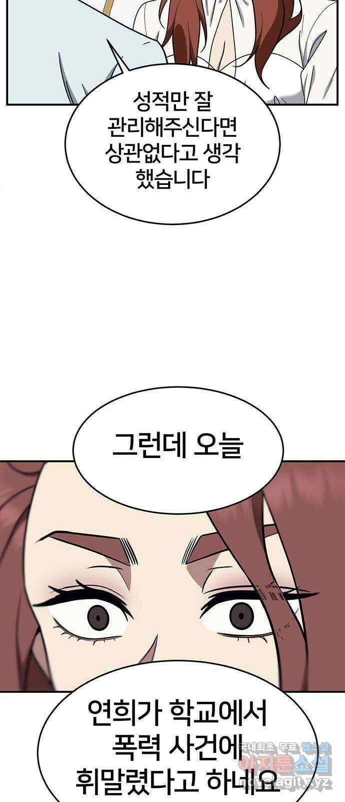 나를 바꿔줘 교태희 12 46