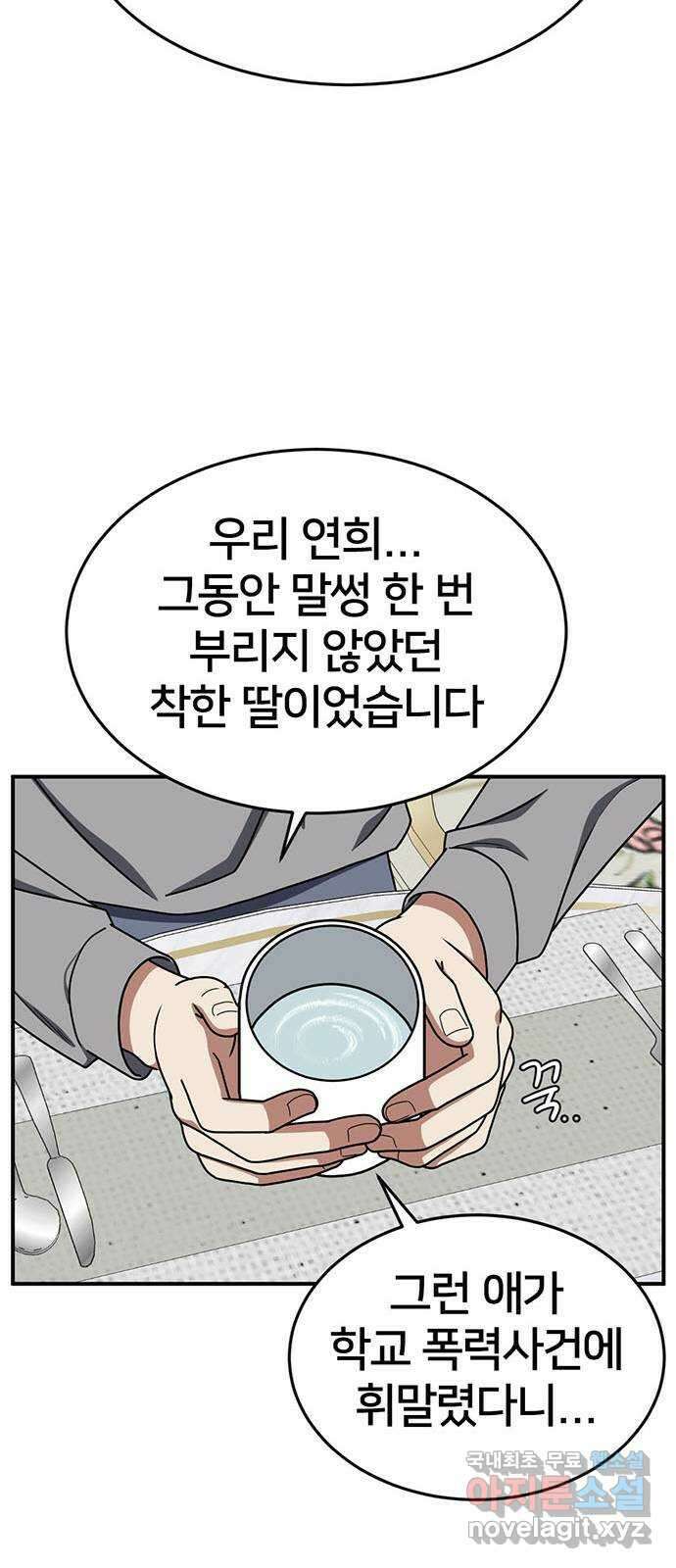 나를 바꿔줘 교태희 12 47