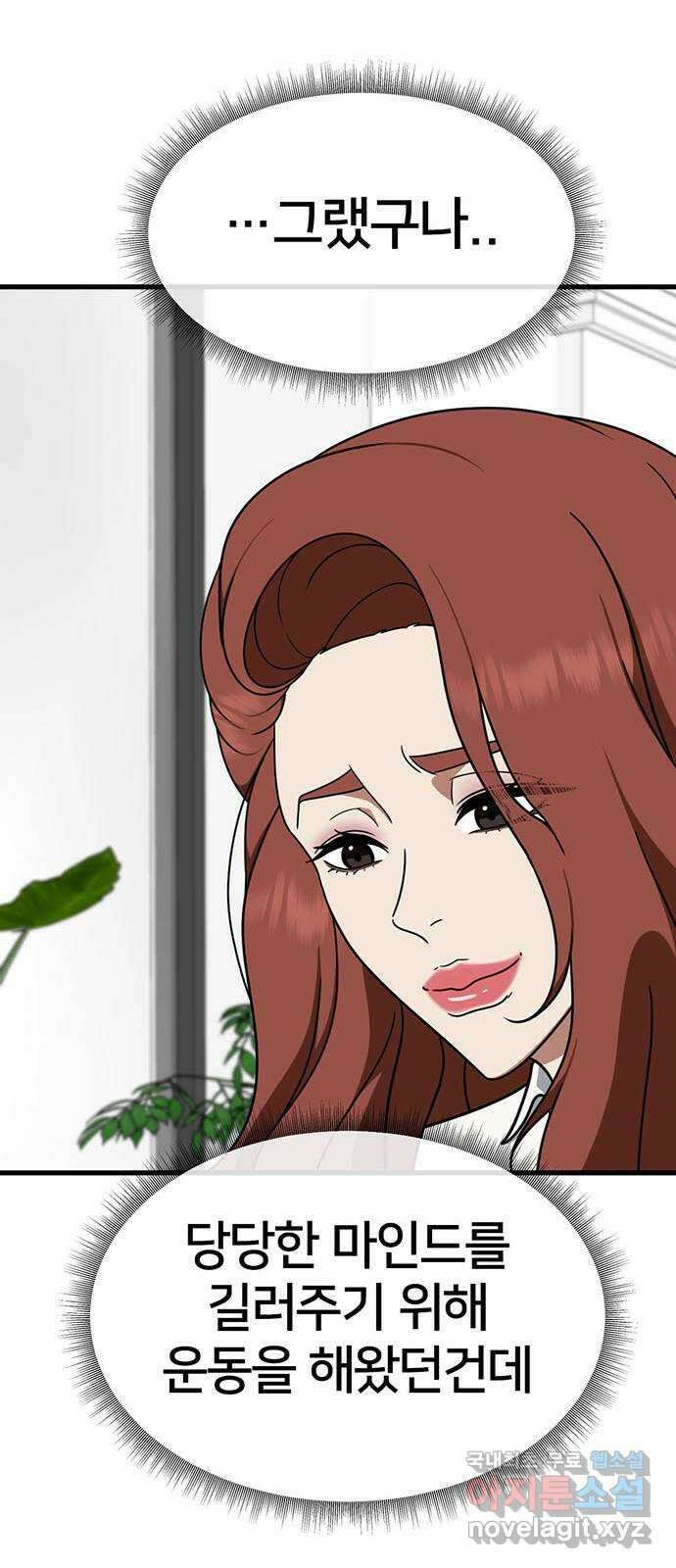 나를 바꿔줘 교태희 12 48