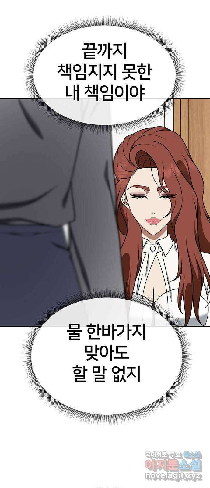 나를 바꿔줘 교태희 12 51