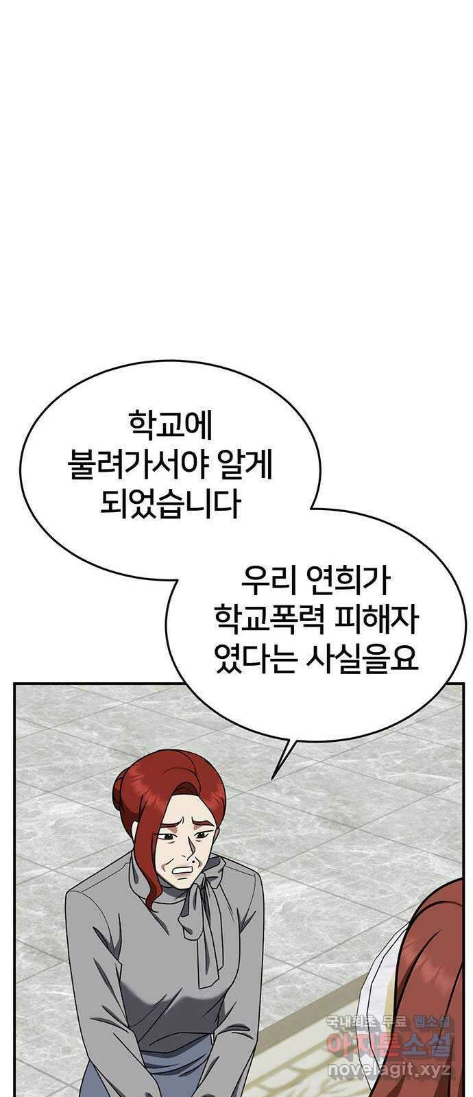 나를 바꿔줘 교태희 12 54