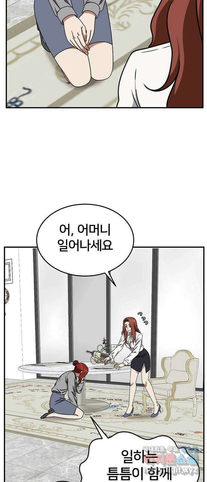 나를 바꿔줘 교태희 12 55