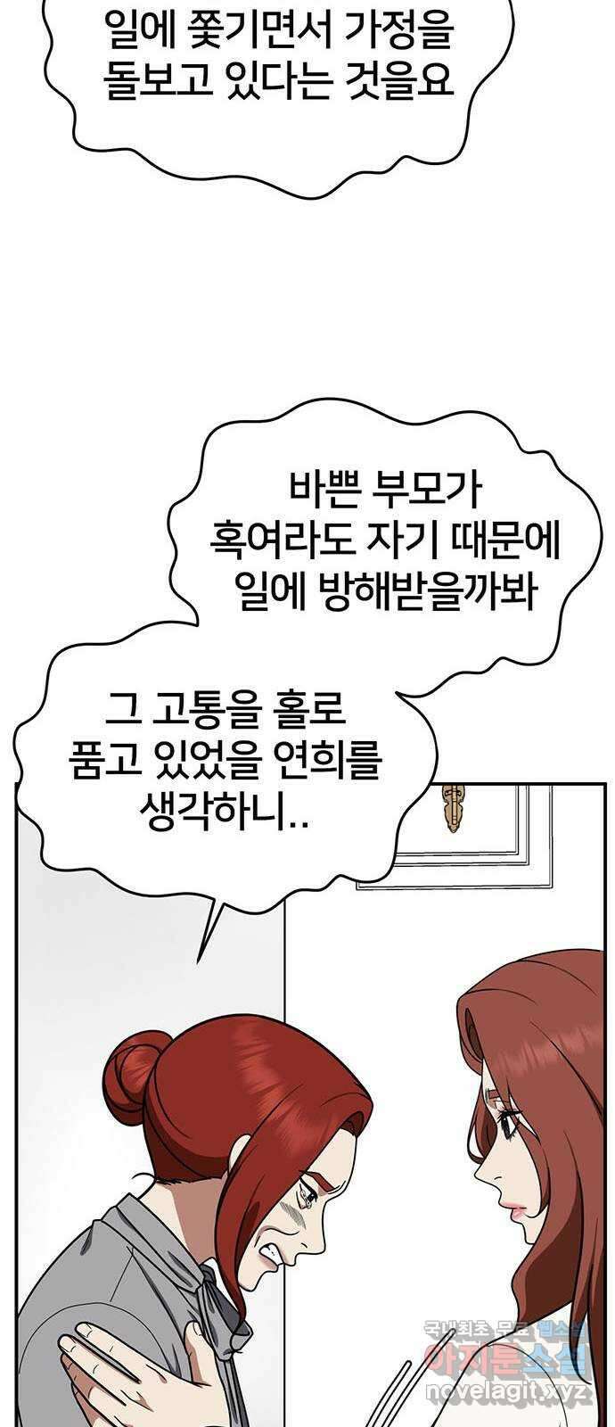 나를 바꿔줘 교태희 12 57