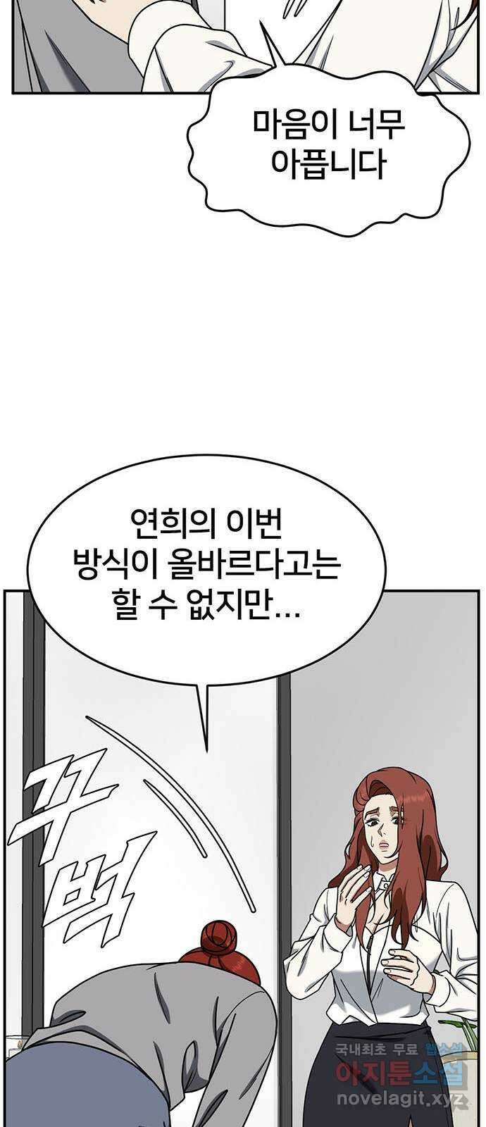 나를 바꿔줘 교태희 12 58