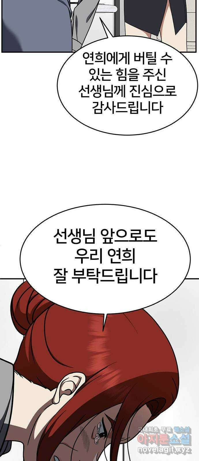 나를 바꿔줘 교태희 12 59